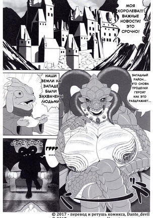 Banouki Ryuumaouden | Союз с драконом - Page 2
