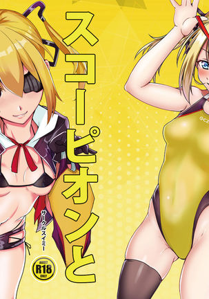 Skorpion to Cosplay Sex Page #22