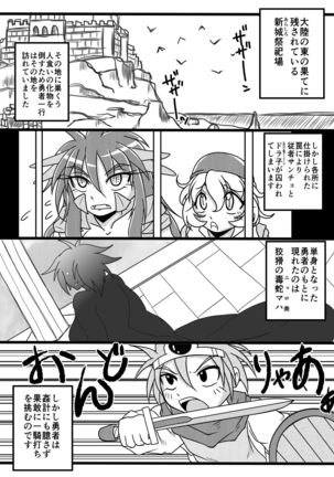 Hishoku Yuusha III lite - Page 2
