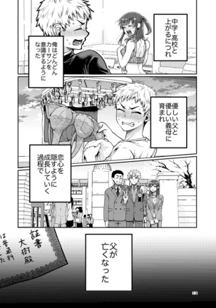 Kaa-san to Issho - Page 15