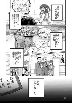 Kaa-san to Issho Page #15