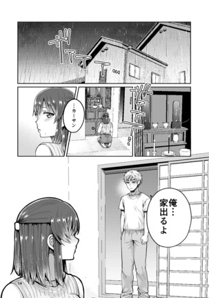 Kaa-san to Issho - Page 16