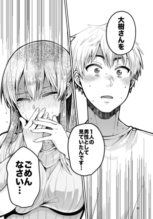 Kaa-san to Issho Page #23