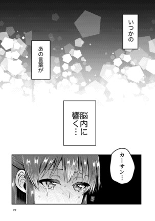 Kaa-san to Issho - Page 24