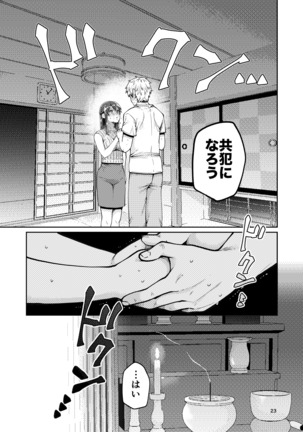 Kaa-san to Issho - Page 25