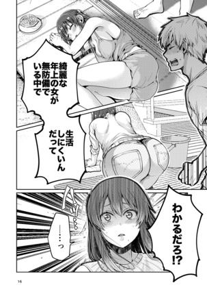 Kaa-san to Issho - Page 18