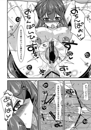 Kuyashii kedo Yappari Asamachi-san wa Bitch Eroi. Page #19