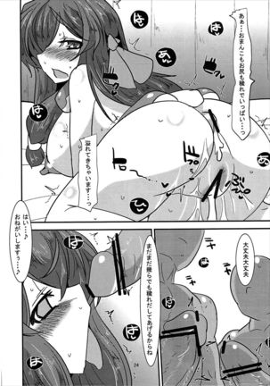 Kuyashii kedo Yappari Asamachi-san wa Bitch Eroi. Page #23