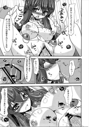 Kuyashii kedo Yappari Asamachi-san wa Bitch Eroi. Page #18