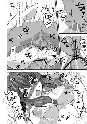 Kuyashii kedo Yappari Asamachi-san wa Bitch Eroi. Page #21