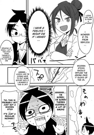 Bokutachi wa Yoru no Benkyou ga Dekinai - Page 5