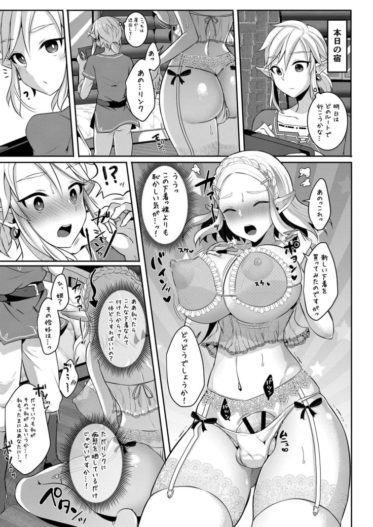 Futanari Hime-sama mo Tamani wa Mesu Zenkai SEX ga Shitai!