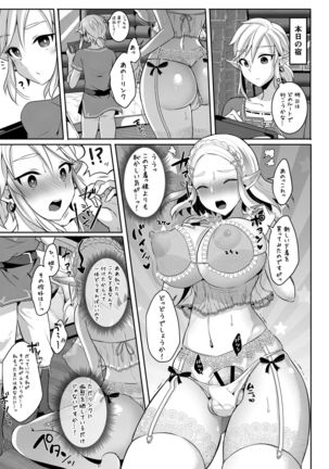 Futanari Hime-sama mo Tamani wa Mesu Zenkai SEX ga Shitai! Page #9