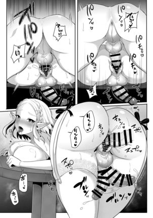 Futanari Hime-sama mo Tamani wa Mesu Zenkai SEX ga Shitai! Page #18