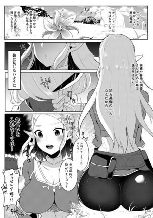 Futanari Hime-sama mo Tamani wa Mesu Zenkai SEX ga Shitai! Page #5