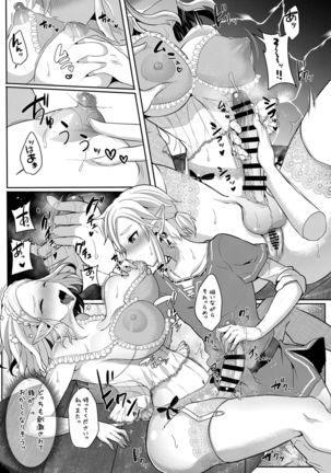 Futanari Hime-sama mo Tamani wa Mesu Zenkai SEX ga Shitai! Page #13