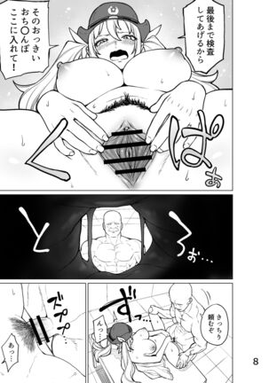 I Tried Cumming Inside A Police Woman Page #19