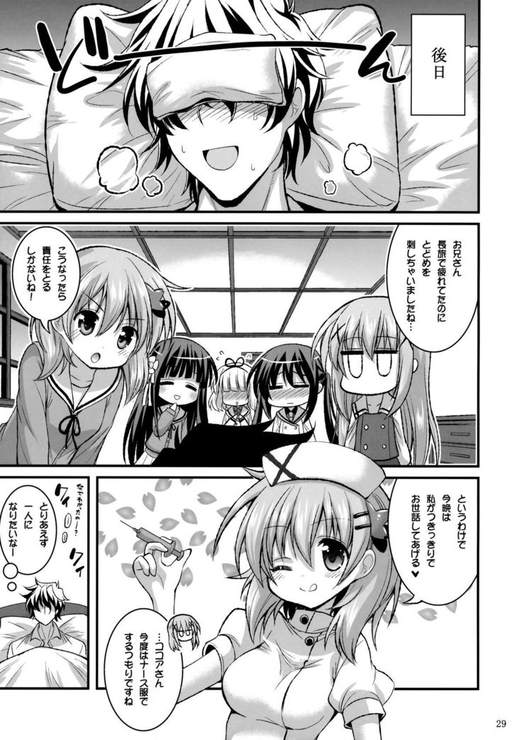 Onii-chan Ippai Pyonpyon Sasetageru! - please sex sex sex!!!