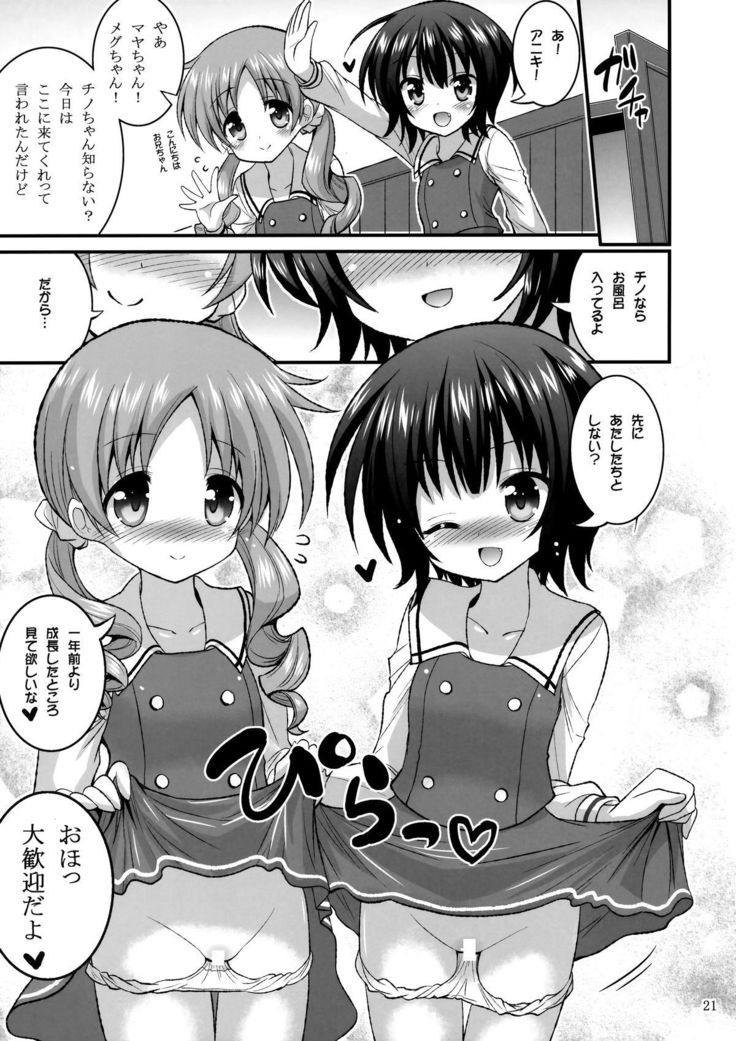 Onii-chan Ippai Pyonpyon Sasetageru! - please sex sex sex!!!