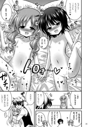 Onii-chan Ippai Pyonpyon Sasetageru! - please sex sex sex!!! Page #24