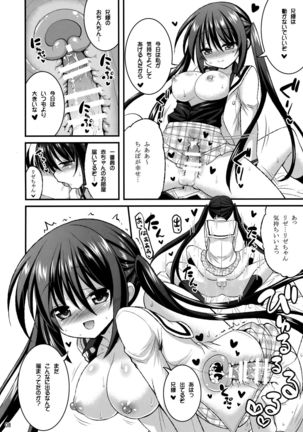 Onii-chan Ippai Pyonpyon Sasetageru! - please sex sex sex!!! - Page 7