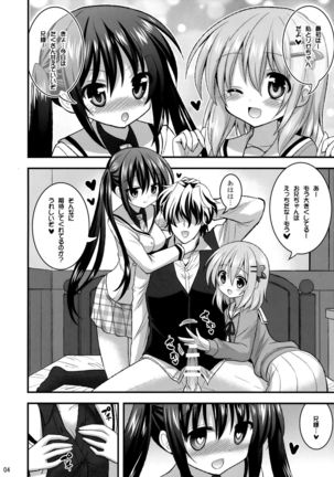 Onii-chan Ippai Pyonpyon Sasetageru! - please sex sex sex!!! - Page 3