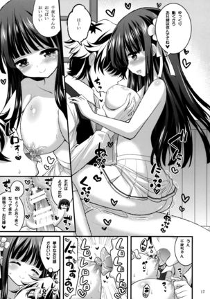Onii-chan Ippai Pyonpyon Sasetageru! - please sex sex sex!!! - Page 16