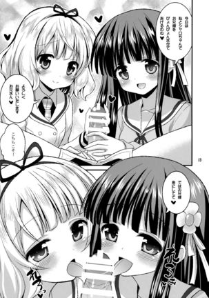 Onii-chan Ippai Pyonpyon Sasetageru! - please sex sex sex!!! Page #12