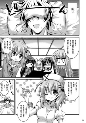 Onii-chan Ippai Pyonpyon Sasetageru! - please sex sex sex!!! - Page 28