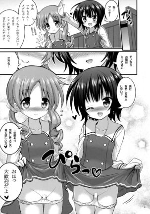 Onii-chan Ippai Pyonpyon Sasetageru! - please sex sex sex!!! Page #20