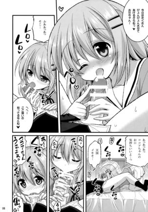 Onii-chan Ippai Pyonpyon Sasetageru! - please sex sex sex!!! - Page 5