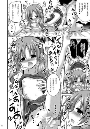 Onii-chan Ippai Pyonpyon Sasetageru! - please sex sex sex!!! - Page 23