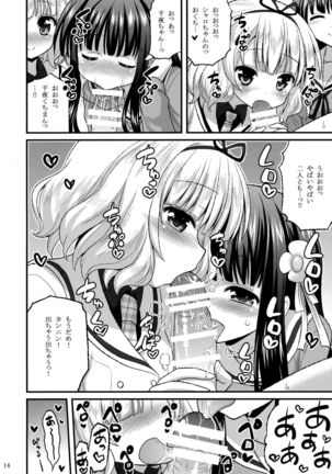 Onii-chan Ippai Pyonpyon Sasetageru! - please sex sex sex!!! - Page 13