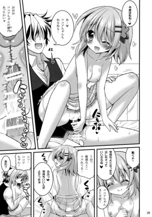 Onii-chan Ippai Pyonpyon Sasetageru! - please sex sex sex!!! - Page 8