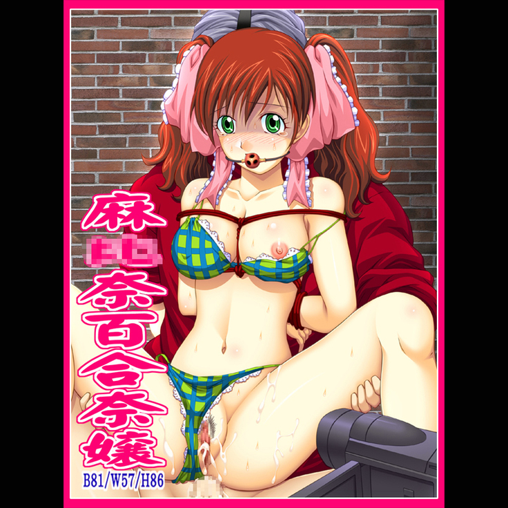 Yokubou Kaiki Dai 269 Shou -Super SM Janki's Special-