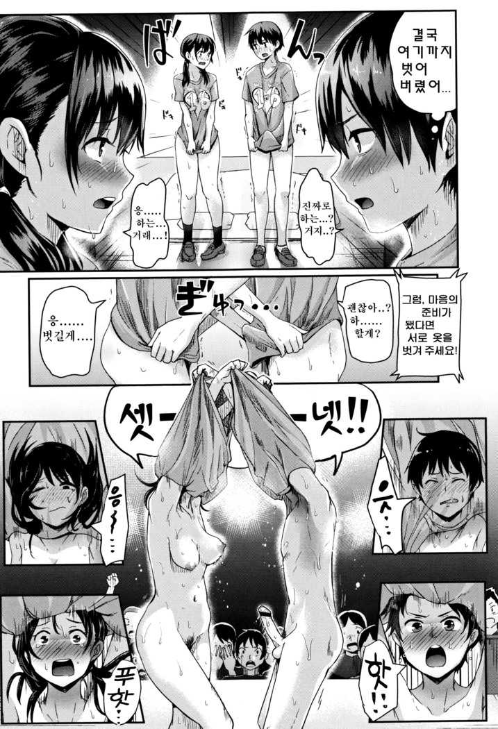 Shishunki Marudashi! CH. 1-3