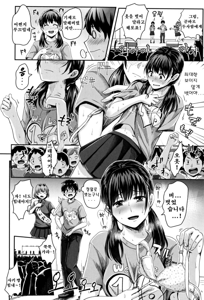 Shishunki Marudashi! CH. 1-3