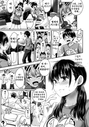 Shishunki Marudashi! CH. 1-3