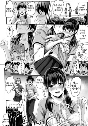 Shishunki Marudashi! CH. 1-3