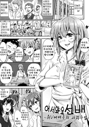 Shishunki Marudashi! CH. 1-3 Page #58