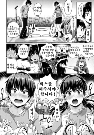 Shishunki Marudashi! CH. 1-3