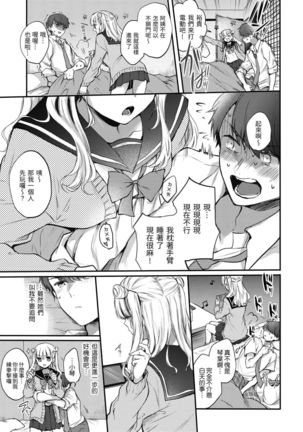 Yumeutsutsu Romantic | 朦朧之間的浪滿 Page #36