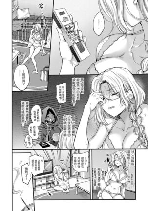 Yumeutsutsu Romantic | 朦朧之間的浪滿 - Page 73