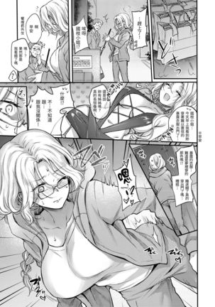 Yumeutsutsu Romantic | 朦朧之間的浪滿 - Page 80