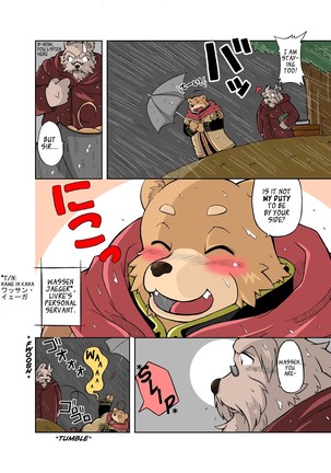 Hoshiyomi no Inu Tsukihami no Kuma | The dog & the bear: The poet of the stars & the partaker of the moon 1