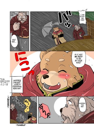 Hoshiyomi no Inu Tsukihami no Kuma | The dog & the bear: The poet of the stars & the partaker of the moon 1 - Page 4