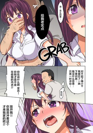 Chii-chan Kaihatsu Nikki (decensored) Page #9