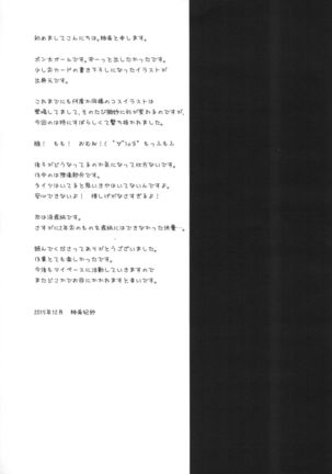 Fumopani Page #25