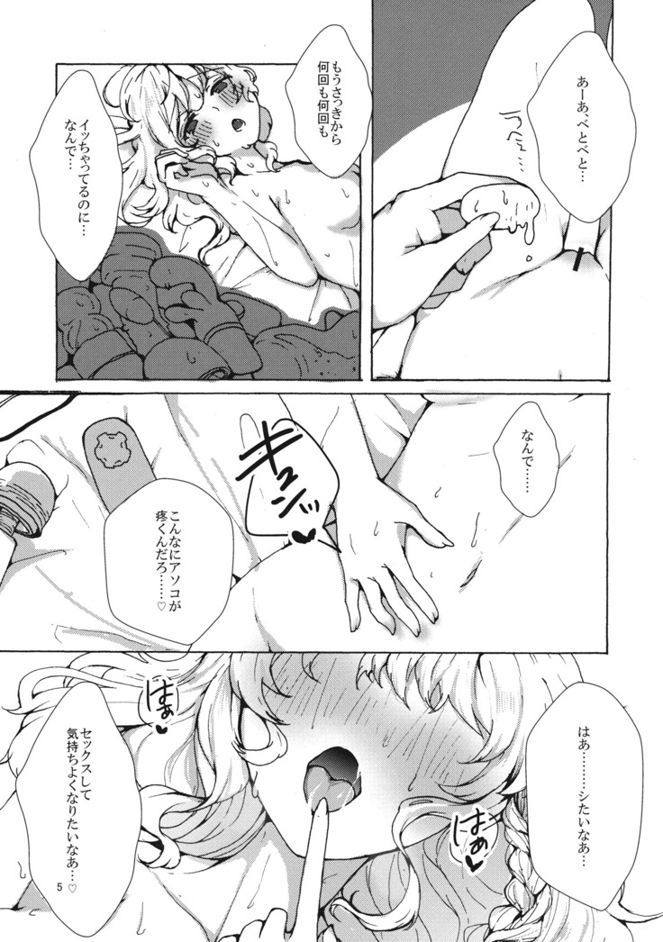 魔理沙ちゃんと秘密のキノコ