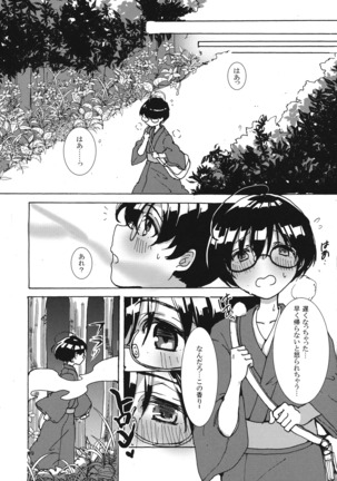 魔理沙ちゃんと秘密のキノコ - Page 18